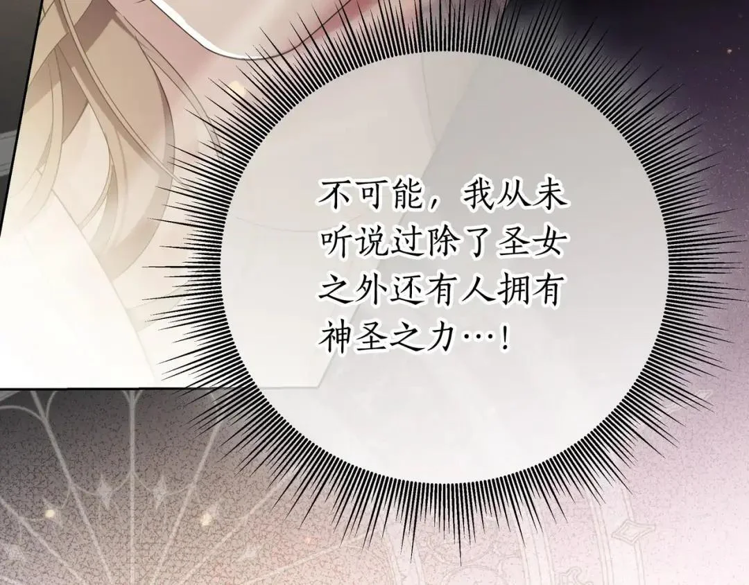 第87话 阴谋曝光 第147页