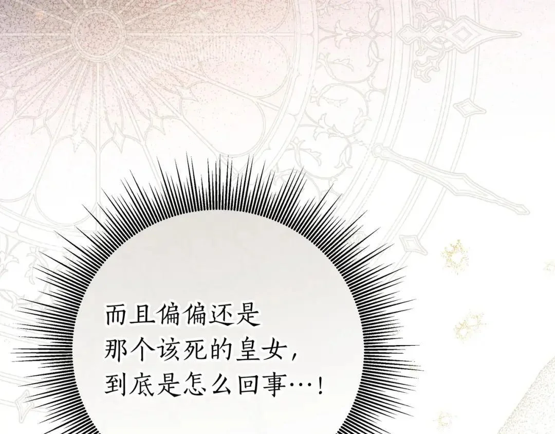 第87话 阴谋曝光 第148页