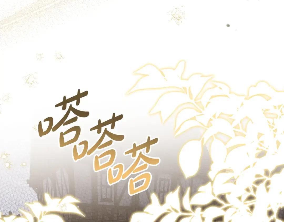第87话 阴谋曝光 第150页