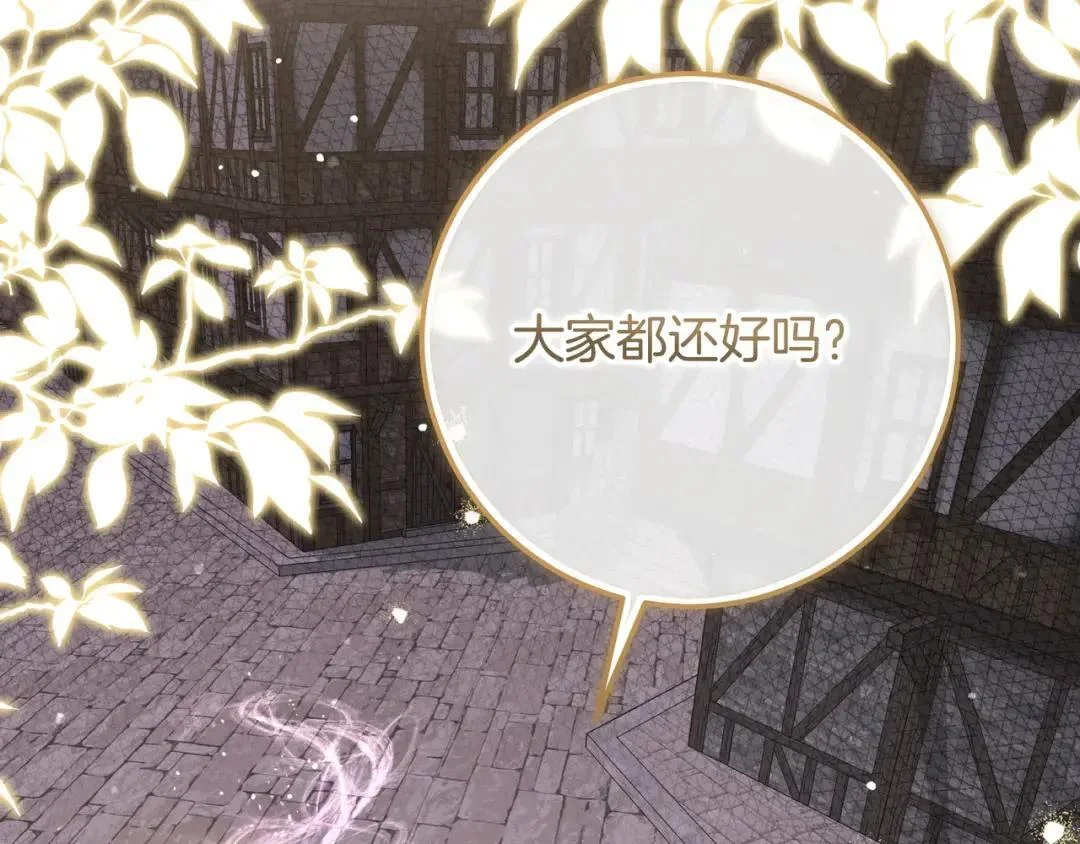 第87话 阴谋曝光 第151页