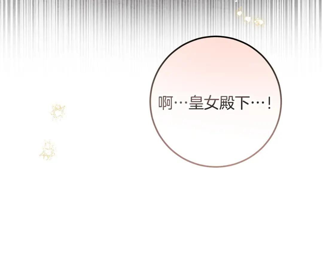 第87话 阴谋曝光 第153页