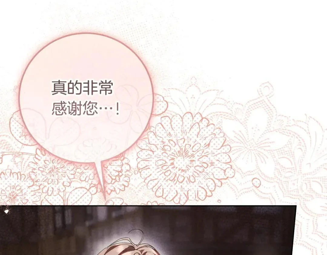第87话 阴谋曝光 第155页
