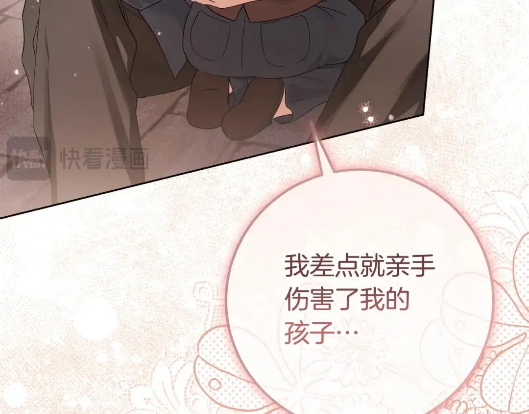 第87话 阴谋曝光 第157页