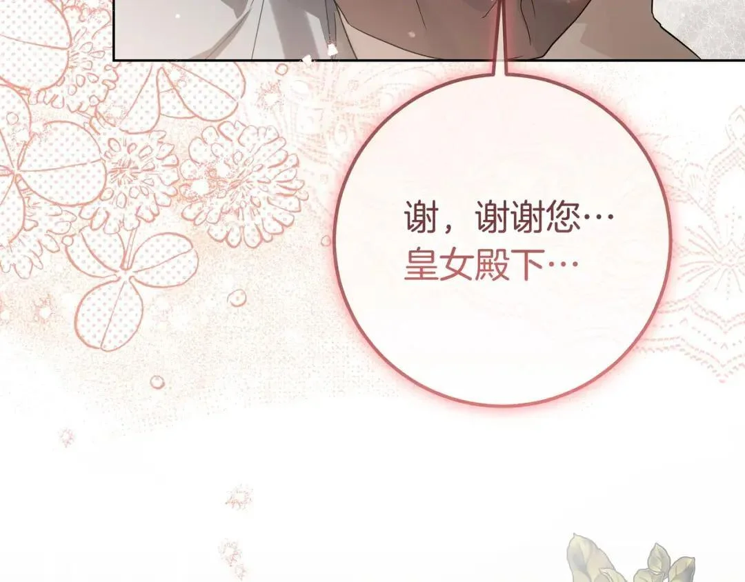 第87话 阴谋曝光 第160页