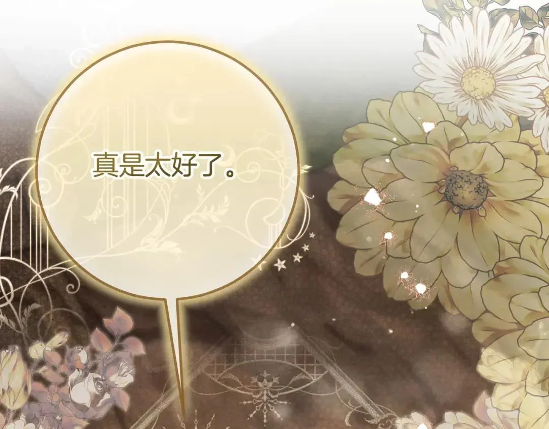 第87话 阴谋曝光 第161页