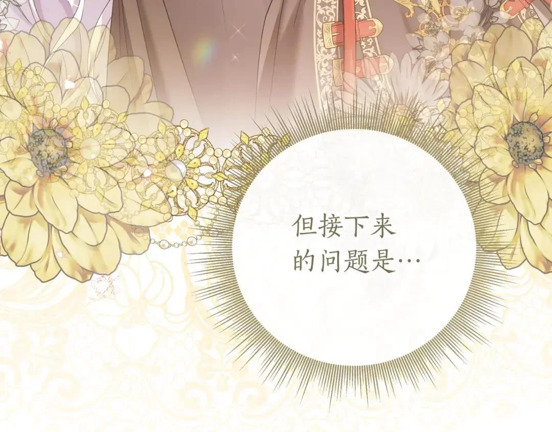 第87话 阴谋曝光 第164页