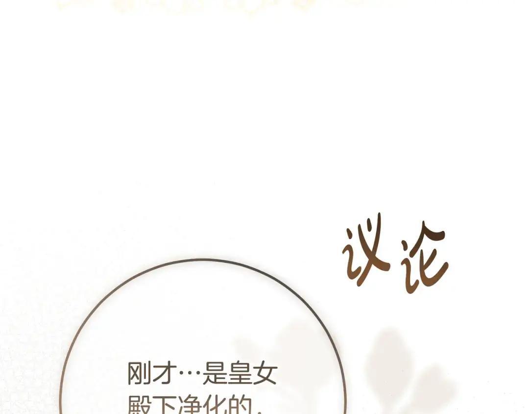 第87话 阴谋曝光 第165页
