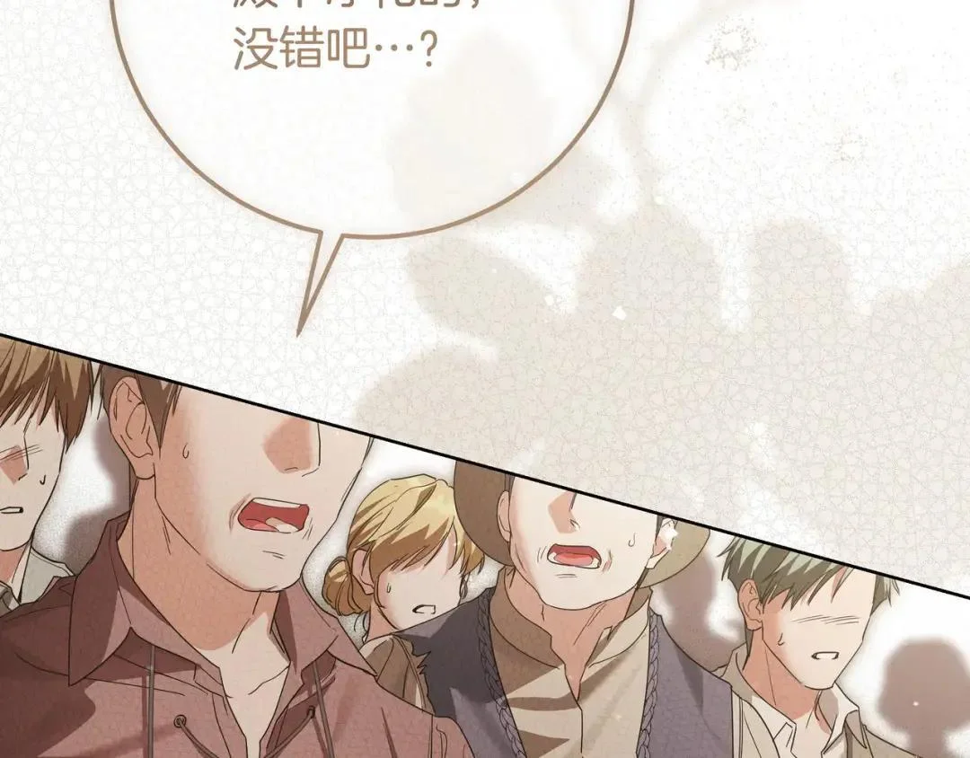 第87话 阴谋曝光 第166页