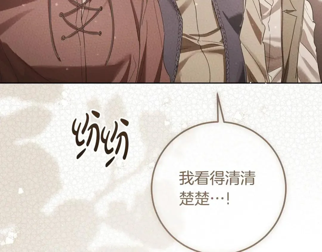 第87话 阴谋曝光 第167页