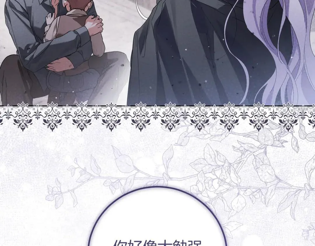 第87话 阴谋曝光 第171页