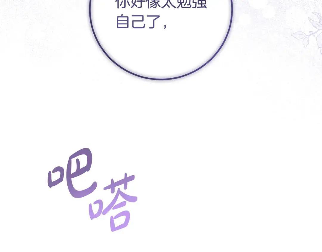第87话 阴谋曝光 第172页