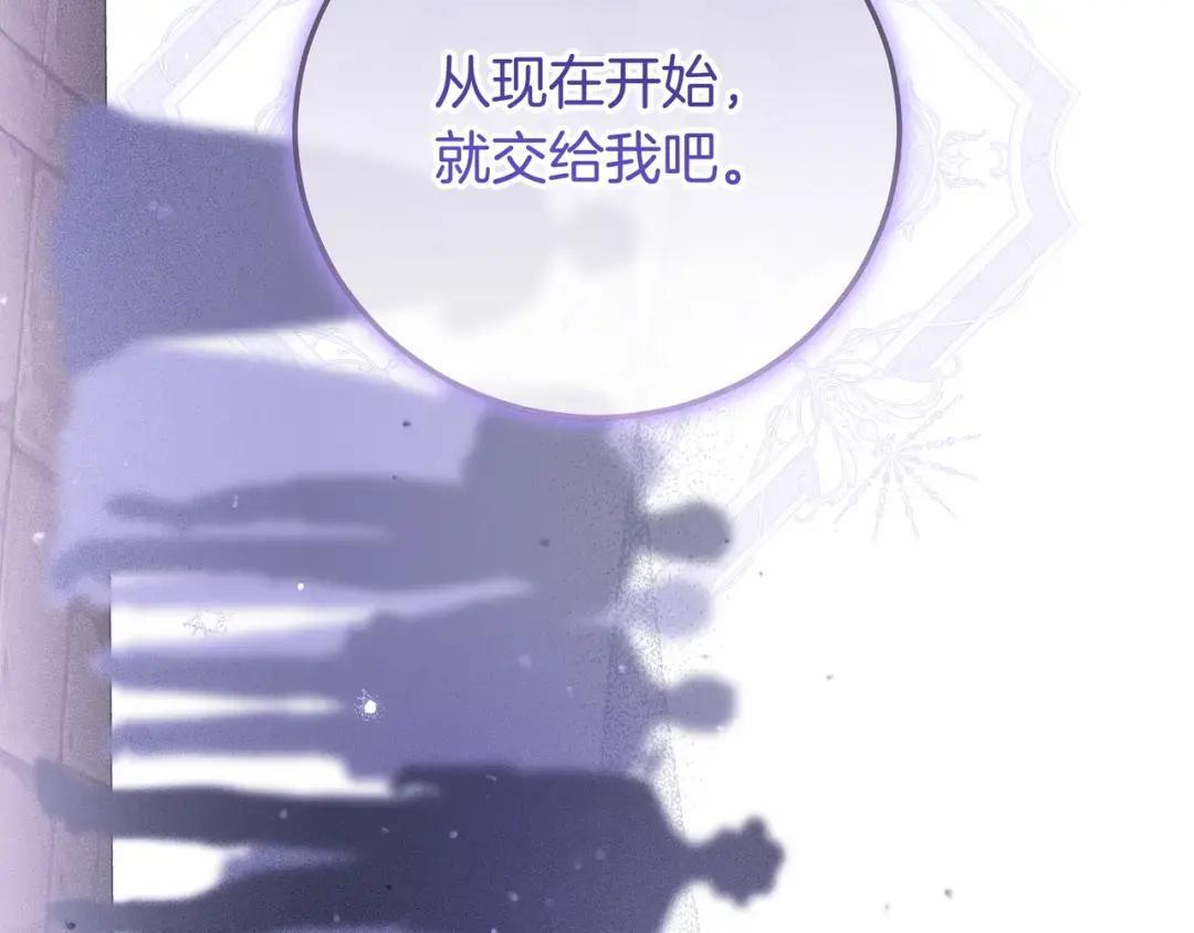 第87话 阴谋曝光 第175页