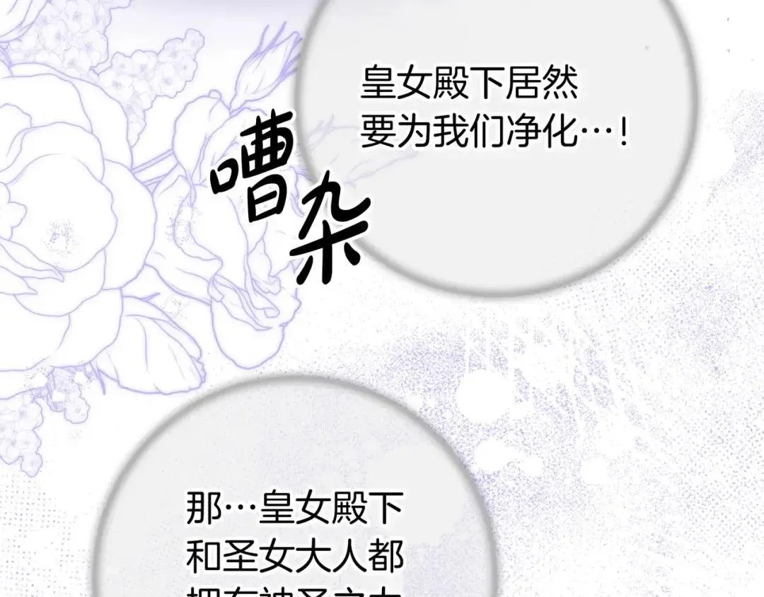 第87话 阴谋曝光 第177页