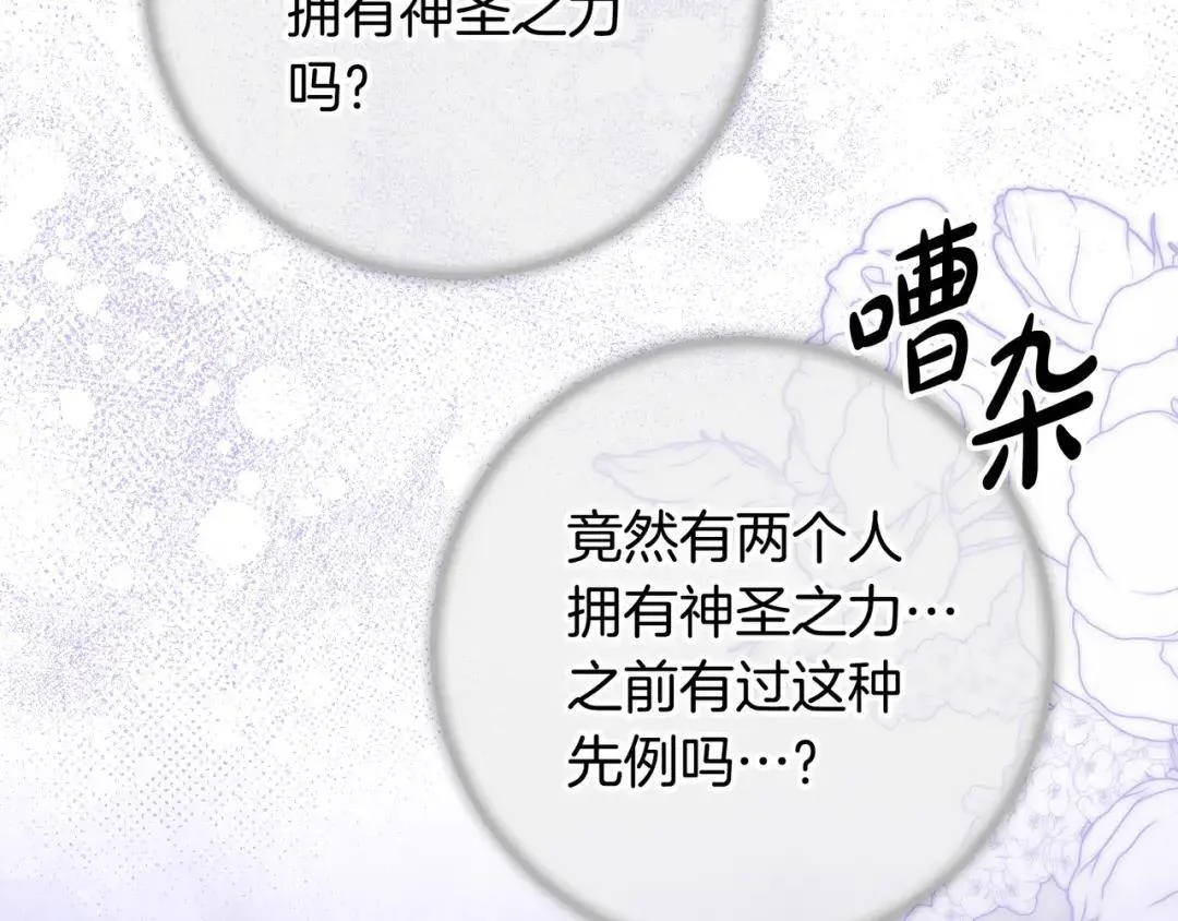 第87话 阴谋曝光 第178页