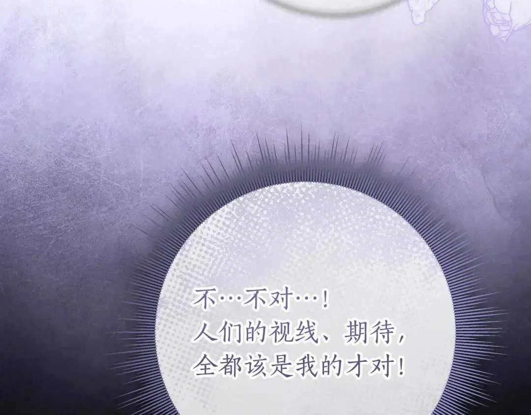 第87话 阴谋曝光 第179页