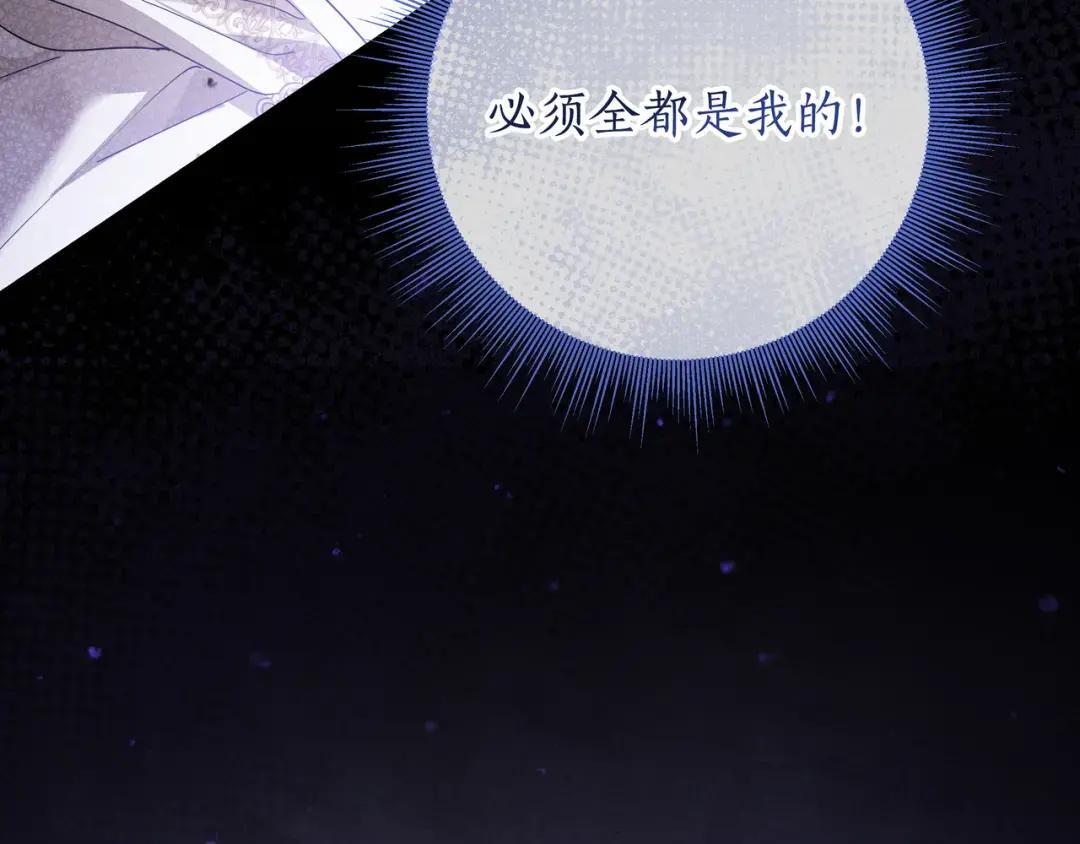 第87话 阴谋曝光 第182页