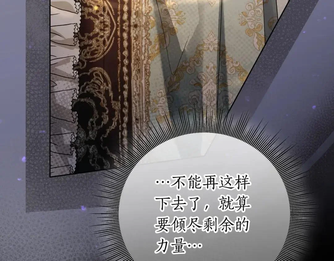 第87话 阴谋曝光 第185页