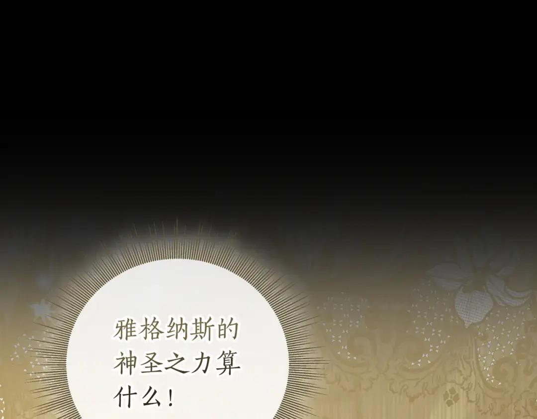第87话 阴谋曝光 第187页
