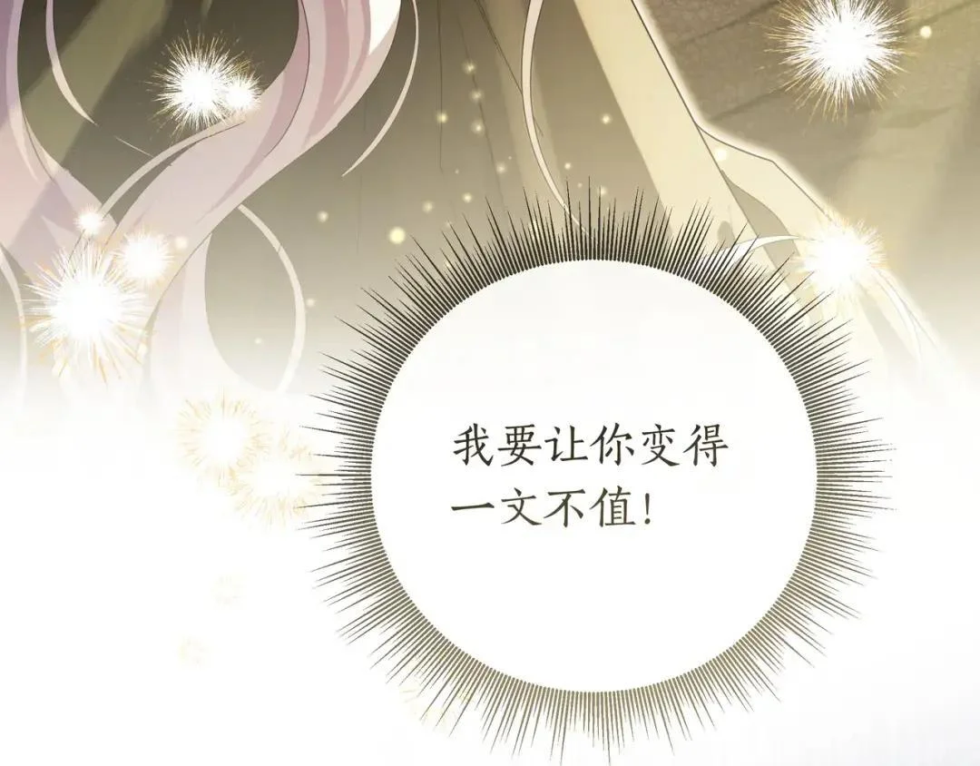 第87话 阴谋曝光 第191页
