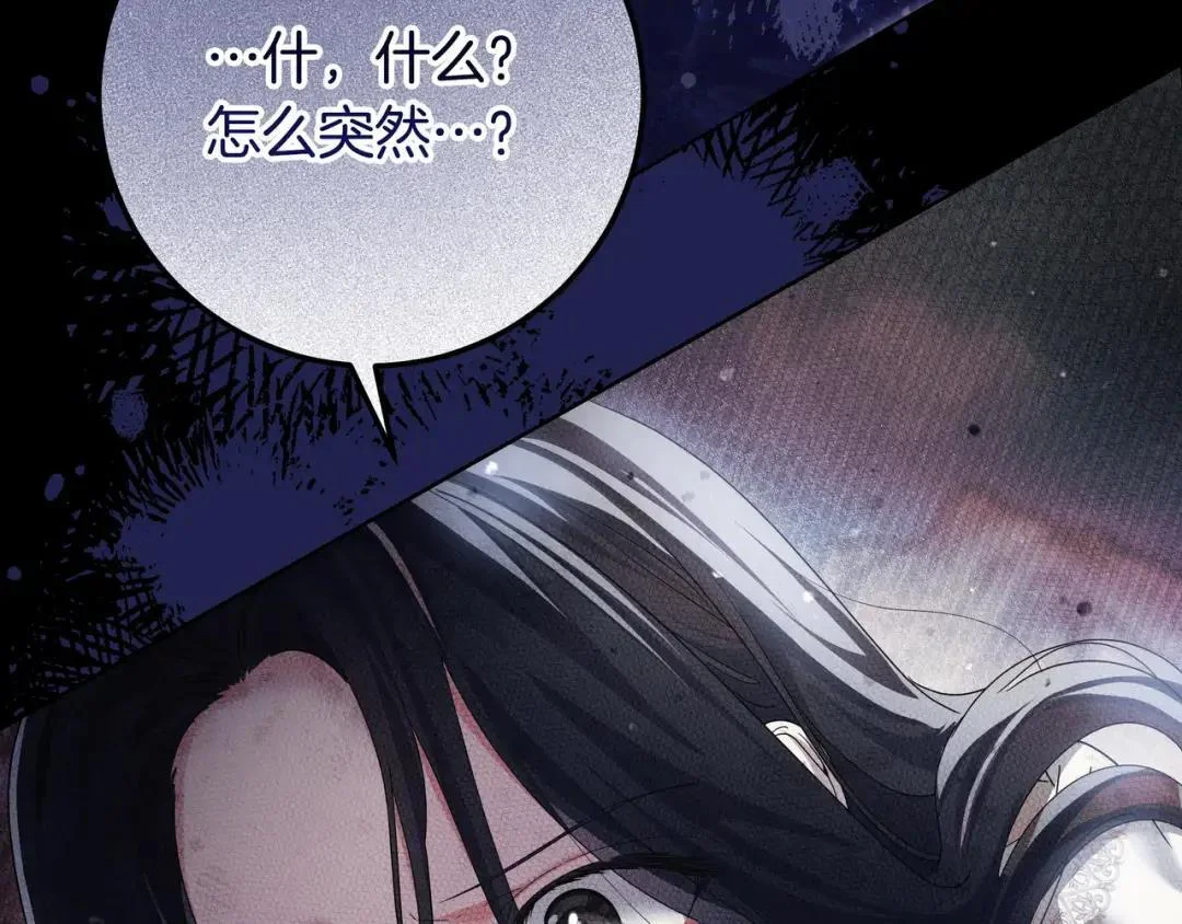 第87话 阴谋曝光 第196页