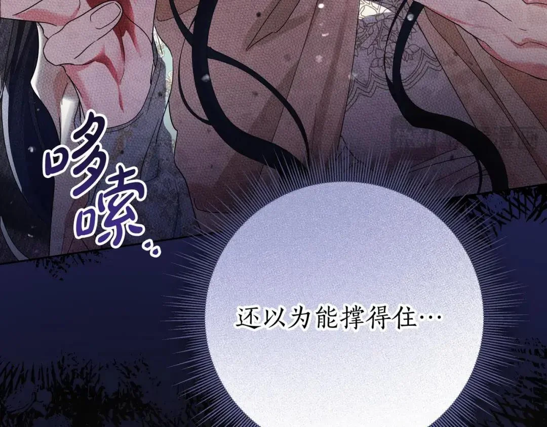 第87话 阴谋曝光 第198页