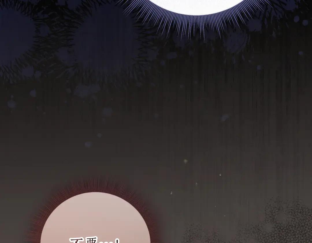 第87话 阴谋曝光 第199页