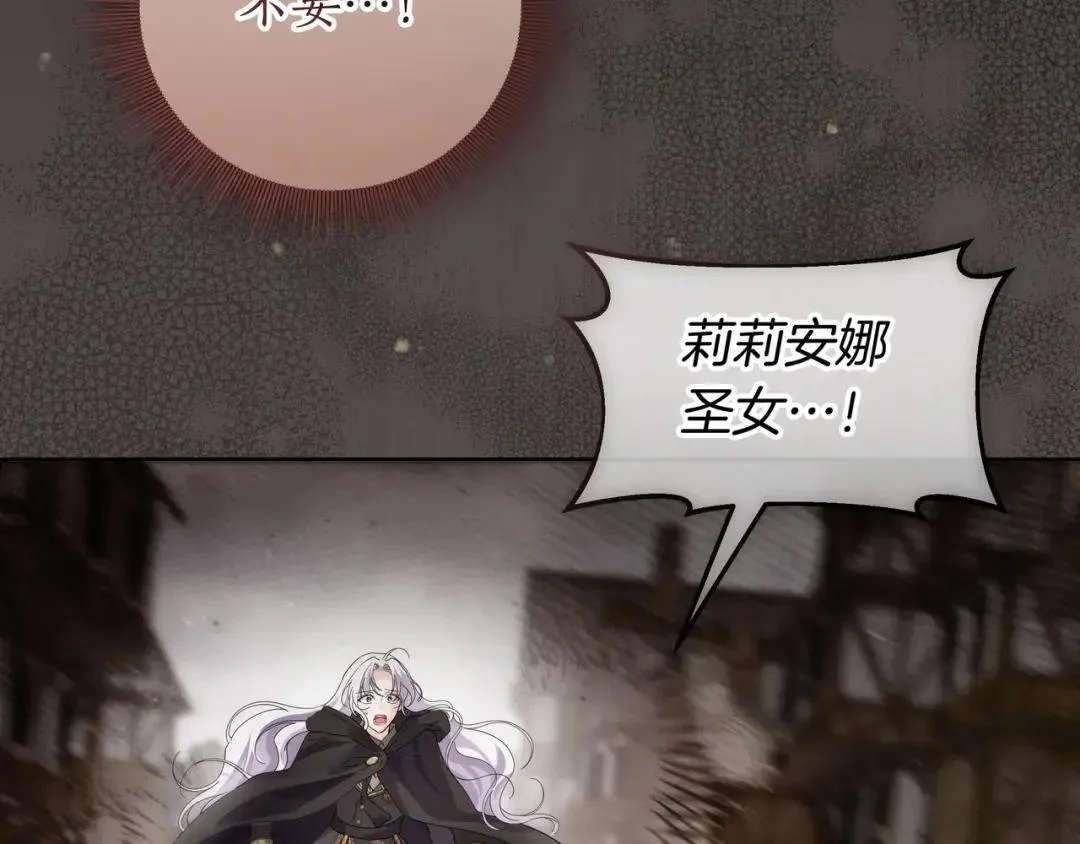 第87话 阴谋曝光 第200页