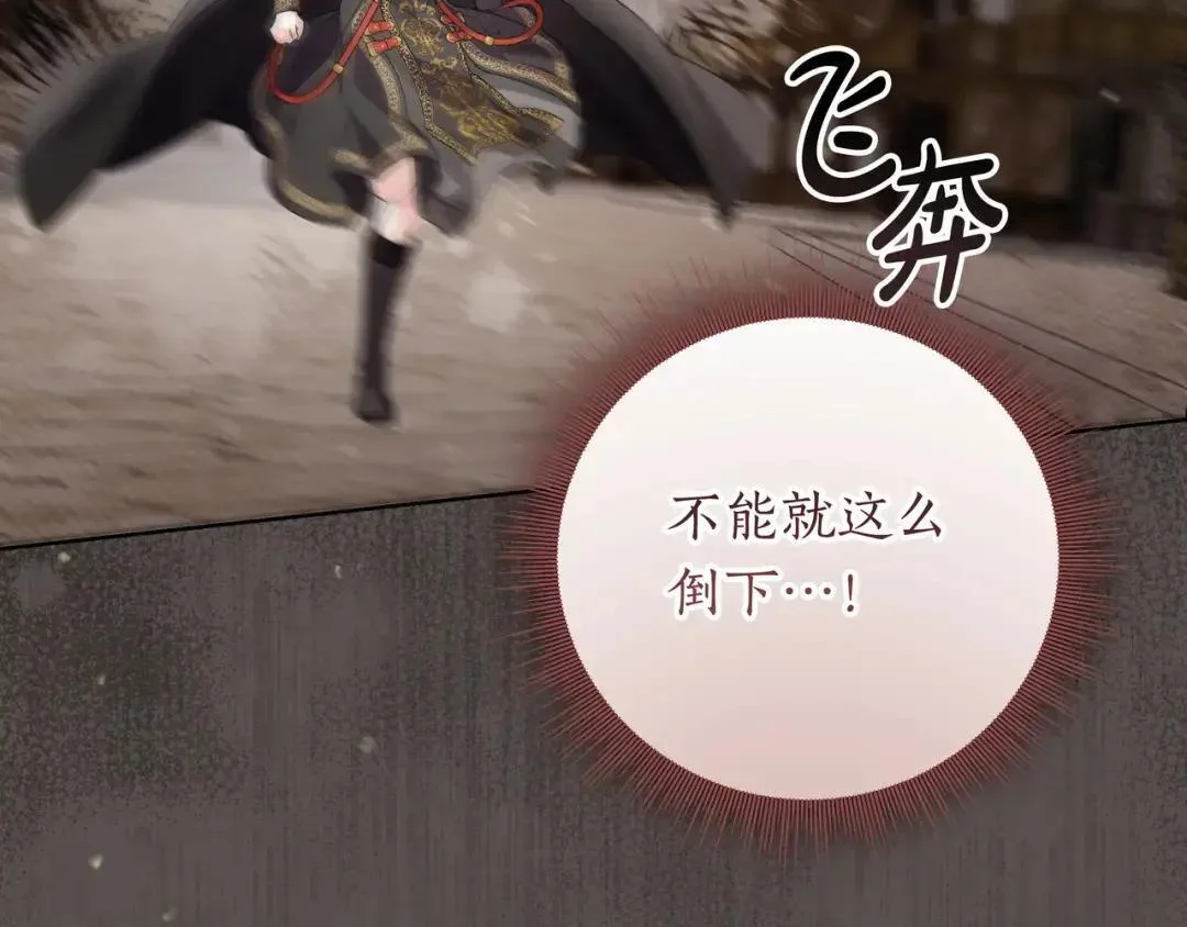 第87话 阴谋曝光 第201页