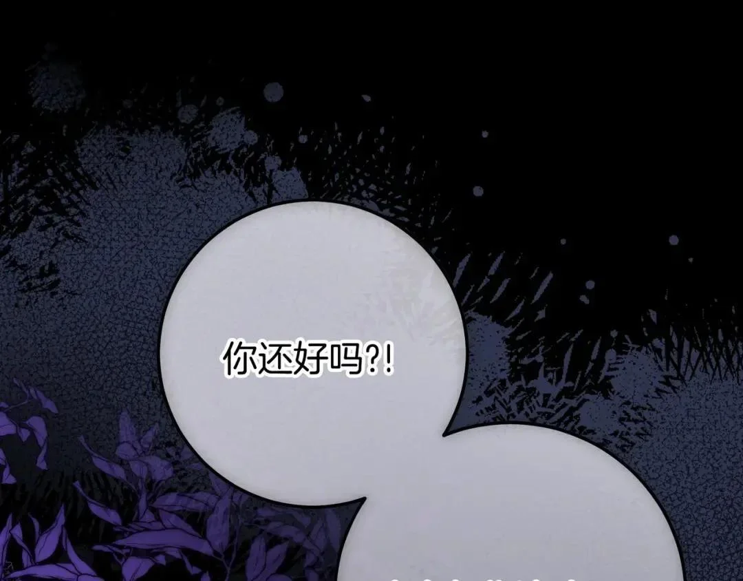 第87话 阴谋曝光 第206页