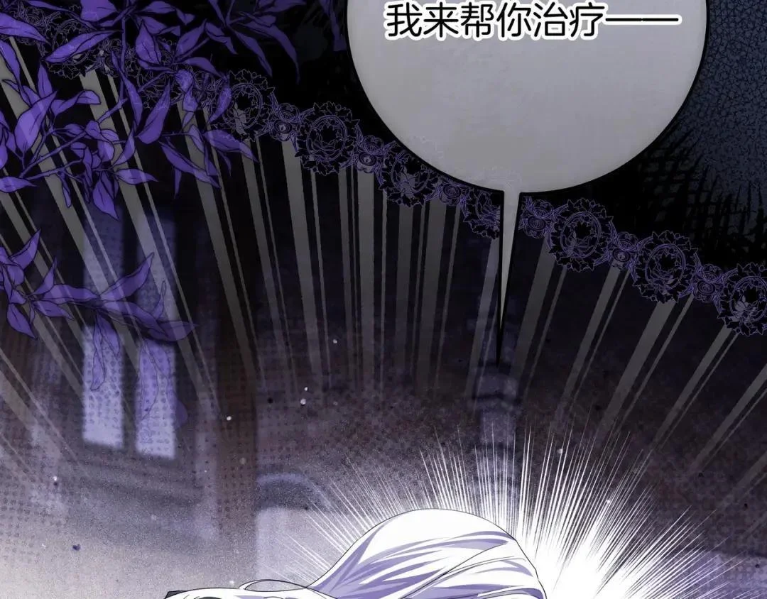 第87话 阴谋曝光 第207页