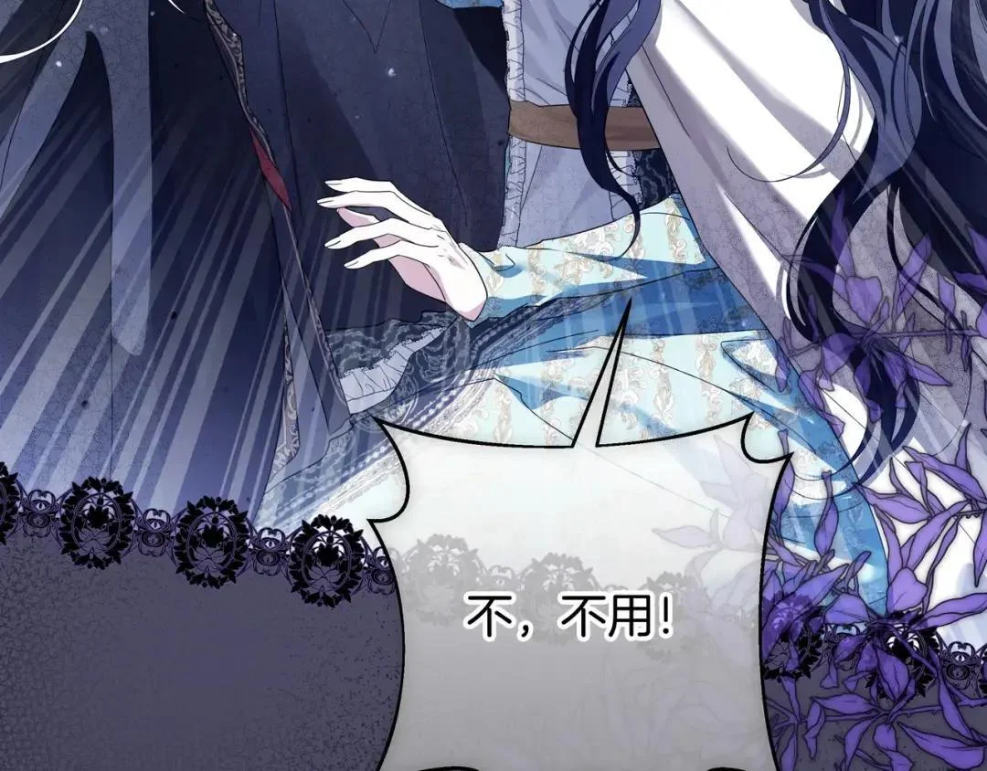 第87话 阴谋曝光 第209页