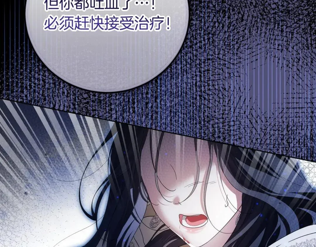 第87话 阴谋曝光 第211页