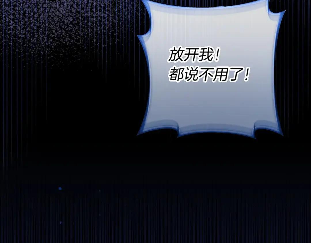 第87话 阴谋曝光 第214页