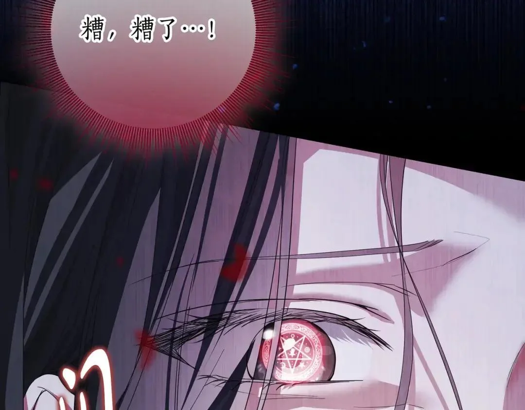第87话 阴谋曝光 第219页