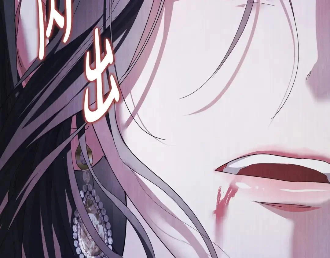 第87话 阴谋曝光 第220页