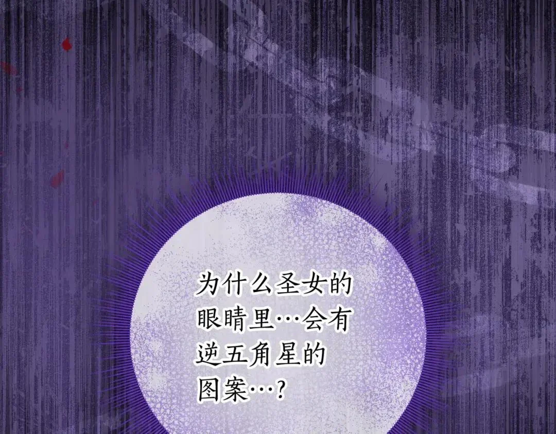 第87话 阴谋曝光 第223页