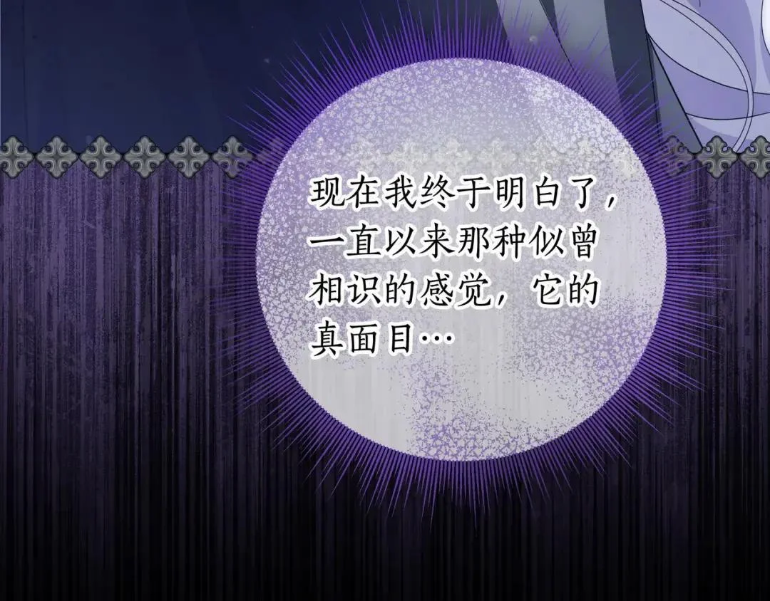 第87话 阴谋曝光 第226页