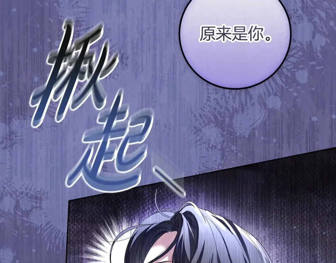第87话 阴谋曝光 第230页