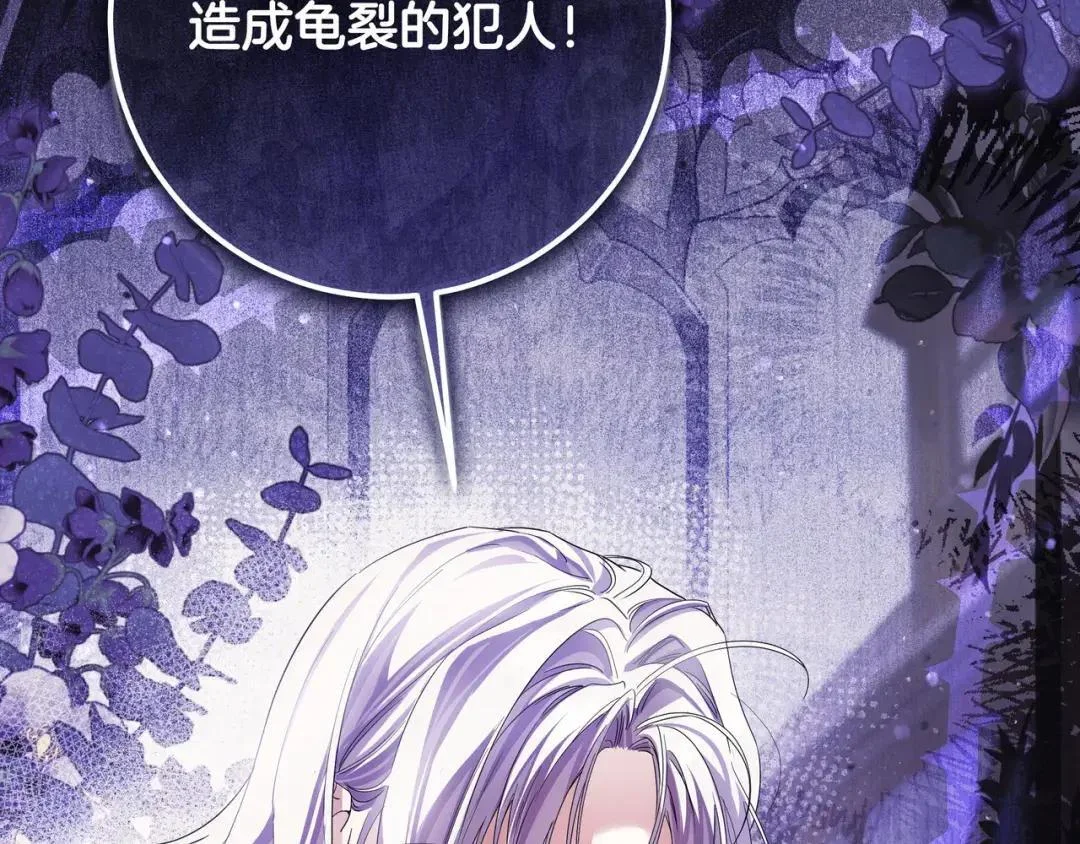 第87话 阴谋曝光 第233页