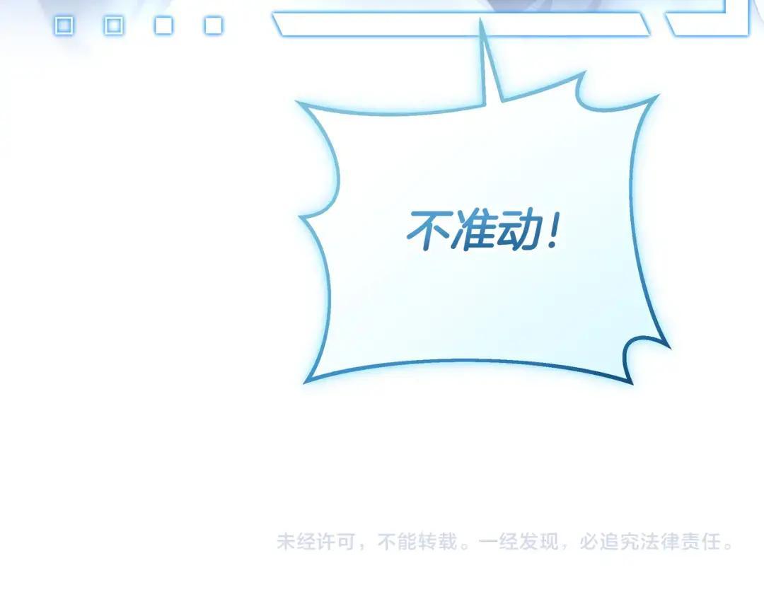 第87话 阴谋曝光 第240页