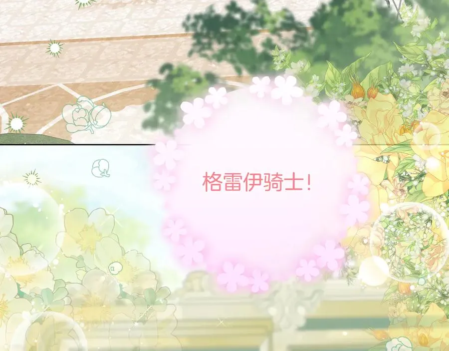 第46话 沦陷 第8页