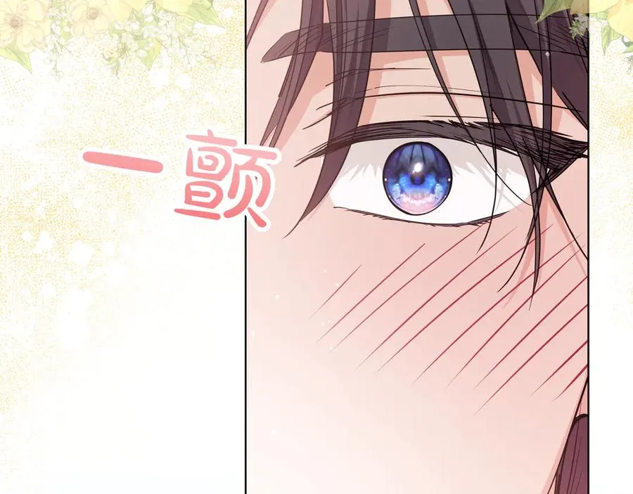 第46话 沦陷 第12页