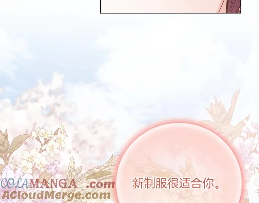 第46话 沦陷 第13页