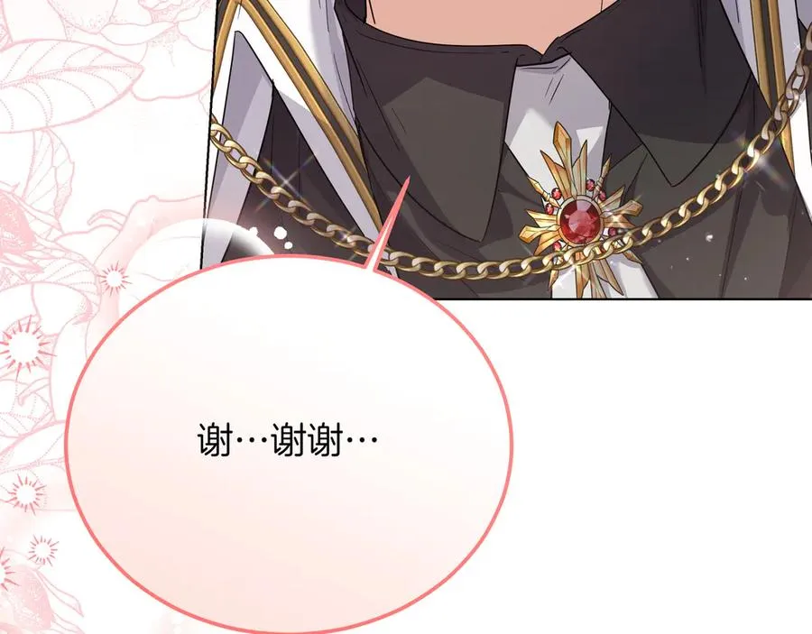 第46话 沦陷 第19页