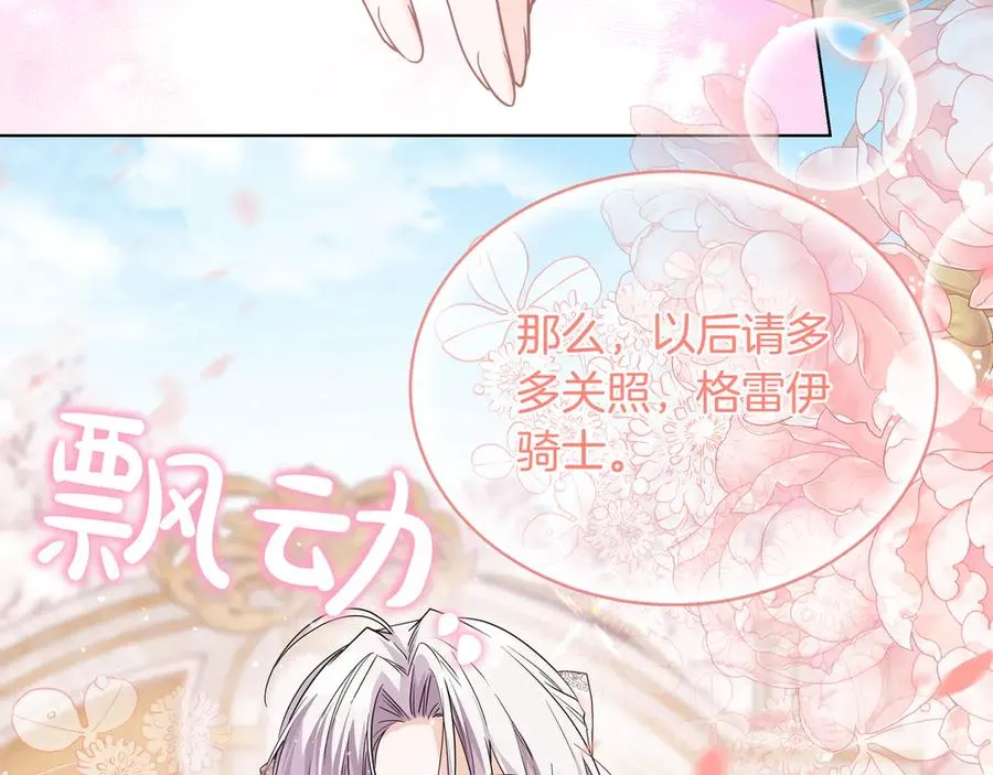 第46话 沦陷 第22页