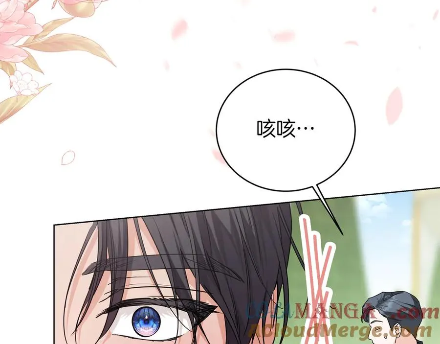 第46话 沦陷 第25页
