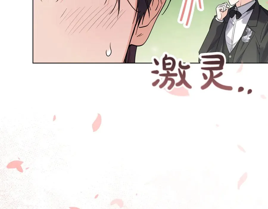 第46话 沦陷 第26页