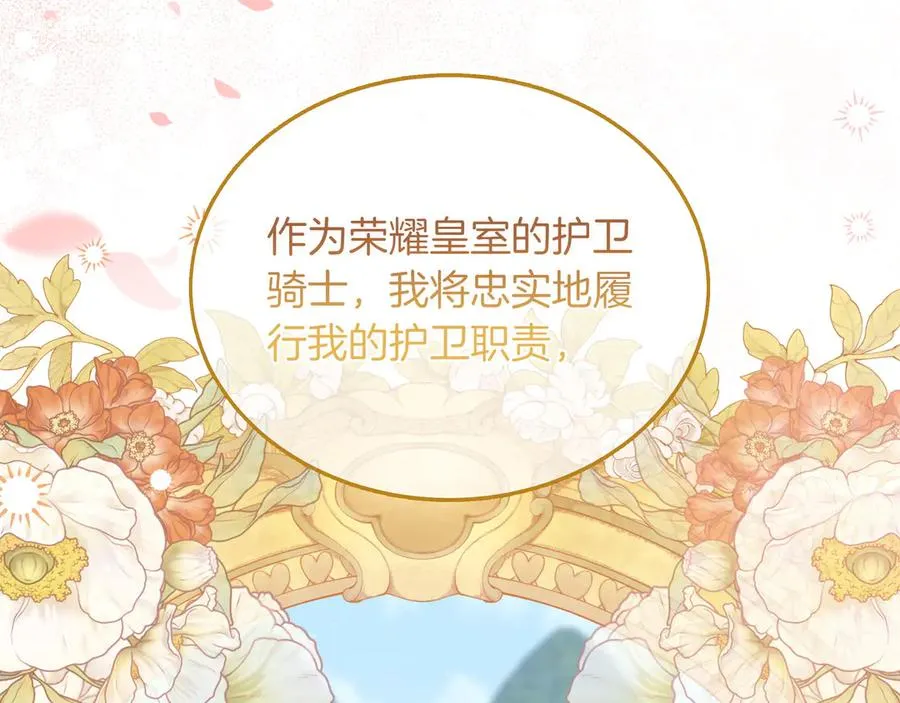 第46话 沦陷 第27页