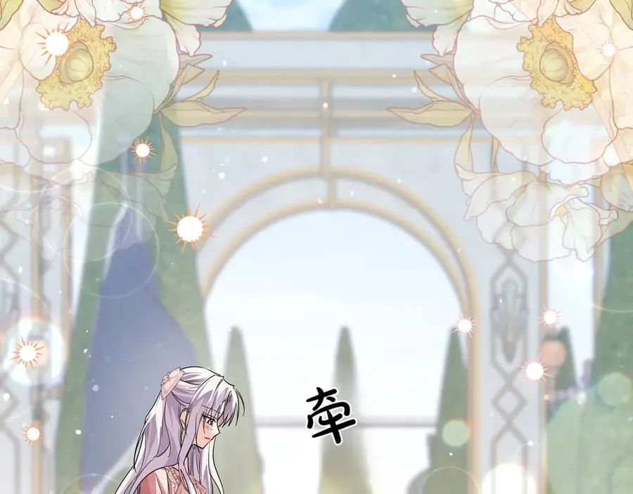 第46话 沦陷 第28页