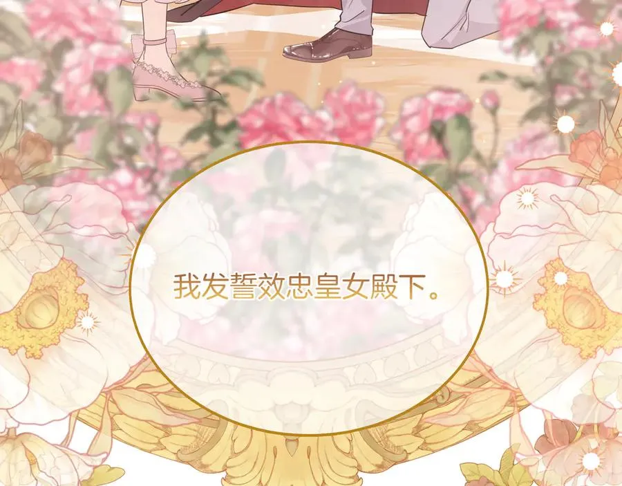 第46话 沦陷 第30页